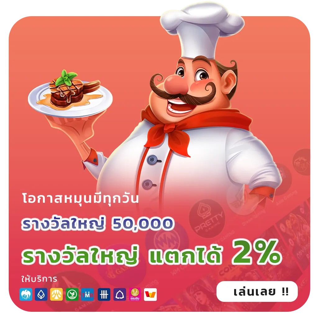 pg auto ไม่ผ่านเอเย่นต์