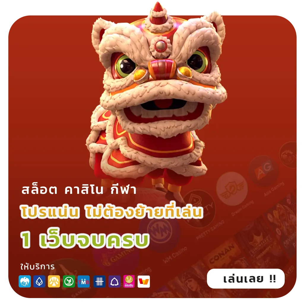 pg auto วอเลท